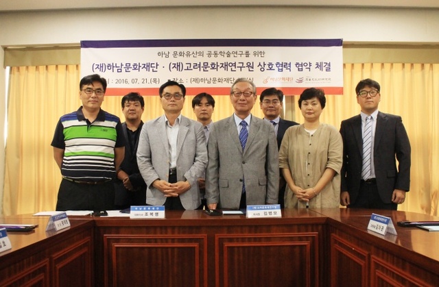 ▲ 하남문화재단 MOU 체결