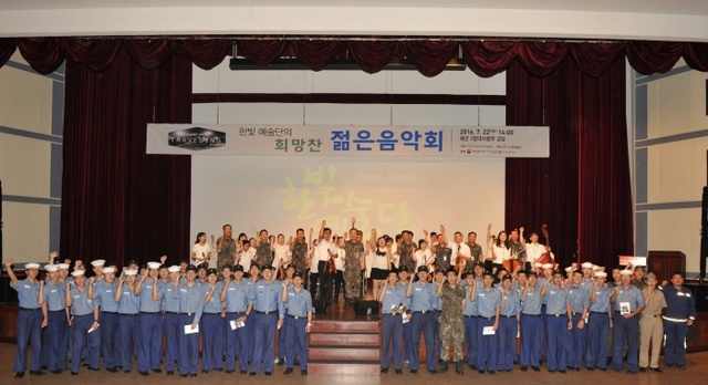 ▲ 해군2함대 한빛예술단 공연