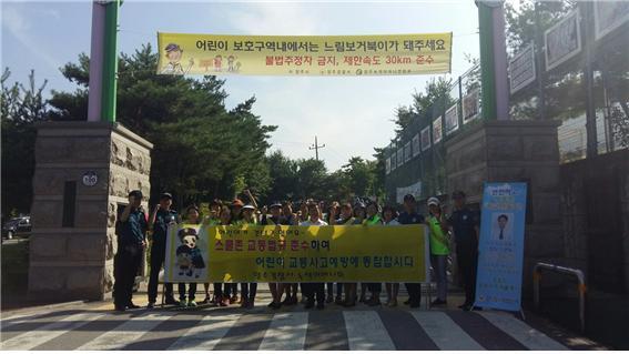 ▲ 광숭초 교통캠페인