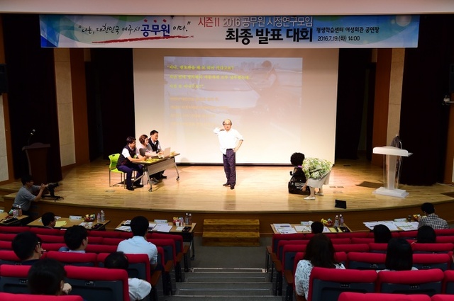 ▲ 여주시, 공무원 시정연구모임 최종 발표대회 개최! (1)