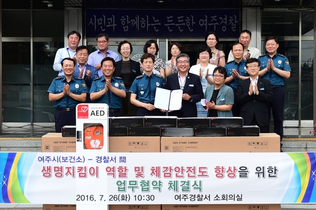 ▲ 1여주시-여주경찰서, 시민안전망 구축 위한 업무협약 (3)
