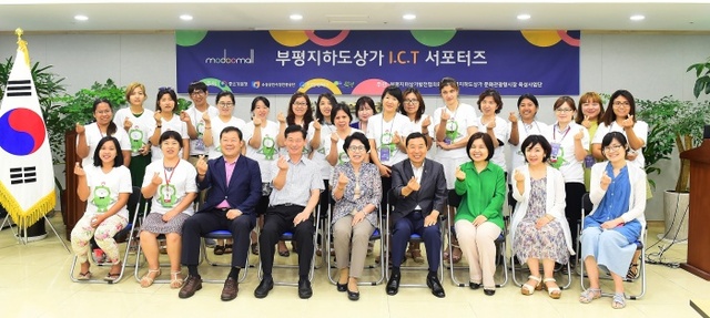 ▲ 사본 -부평지하도상가 ICT서포터즈 발대식2016-07-26 (1)1