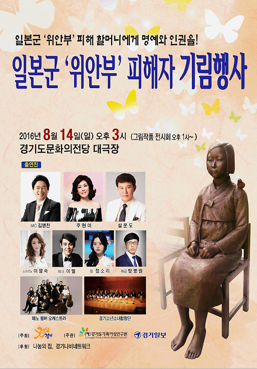 위안부할머니기림행사포스터.jpg