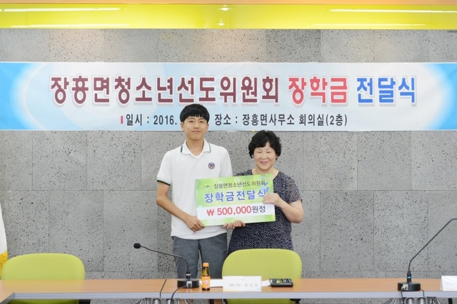 ▲ 장흥면 청소년선도위원회 인재육성 장학금 전달