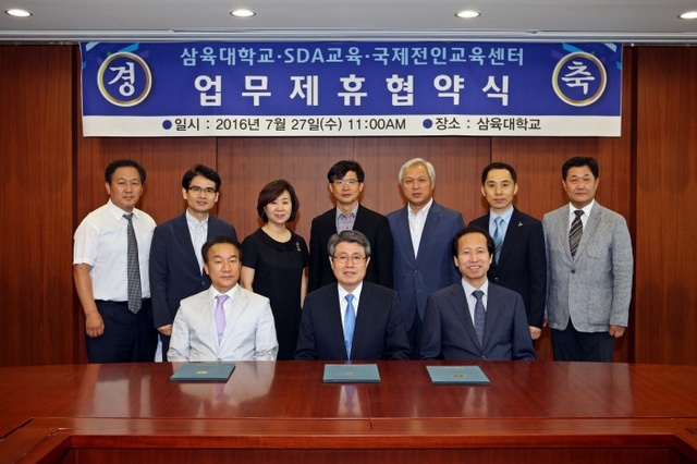 ▲ 삼육대_SDA교육_국제 전인교육센터_업무제휴협약식