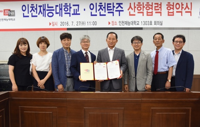 ▲ 27일 인천재능대 회의실에서 이기우 재능대 총장(사진 오른쪽에서 네번째)과 정규성 인천탁주 대표(사진 왼쪽에서 네번째) 등이 산학협력 협약식을 갖고 있다. /재능대 제공