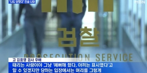 부장검사1.jpg