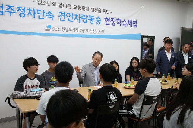 ▲ 성남도시개발공사, 중ㆍ고교생 ‘불법 주정차단속 체험학습’ 실시2
