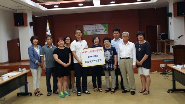 ▲ 의왕 부곡배드민턴클럽, 성금기탁
