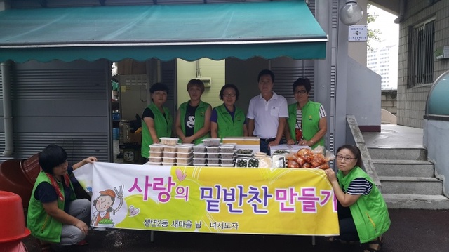 ▲ 6-1.새마을부녀회 밑반찬 봉사