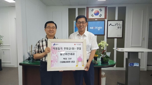 ▲ 160728 처인구, 용인아산내과로부터 1천만원 상당 쌀 기부받아8-1
