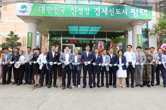 ▲ 평택 청북읍 승격 읍청사 개청