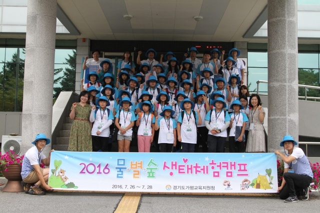 ▲ 사진1 가평교육_ 0729 물별숲 생태체험캠프