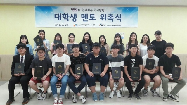 ▲ 군포 문화재단,대학생멘토 위촉 단체사진