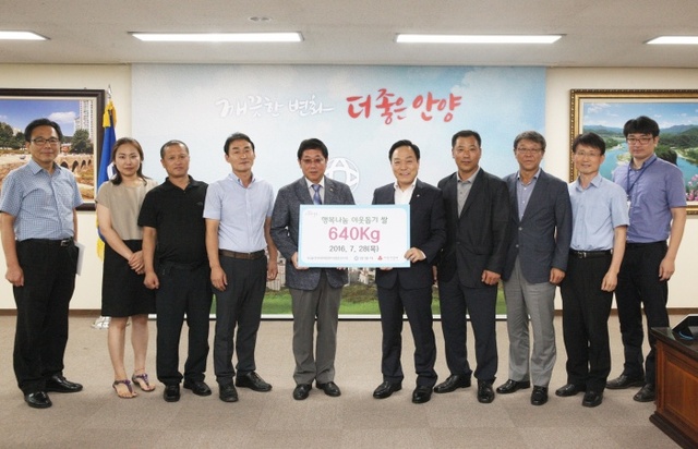 ▲ 안양지회 쌀기탁