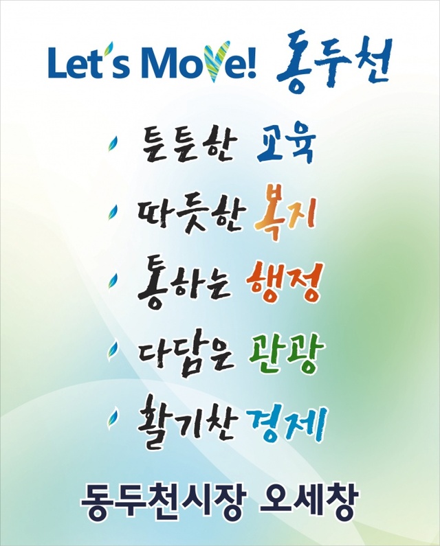 ▲ 7-1.시정목표 액자형(최종)