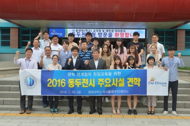 ▲ 0729 동양대학생 방문 (1)