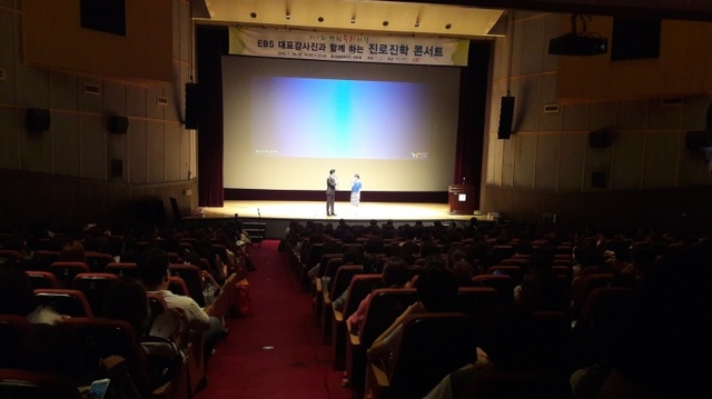 ▲ 사본 -원미도서관_지난 28일 복사골문화센터 아트홀에서 열린 '부천시 진로진학콘서트'