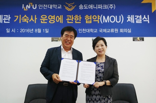 ▲ 인천대 박미진 대외교류처장(오른쪽)은 1일 오전 11시 송도캠퍼스 국제교류원에서 유오균 송도애니파크㈜ 부사장과 국제관 기숙사 운영에 관한 협약을 체결했다. 인천대 제공