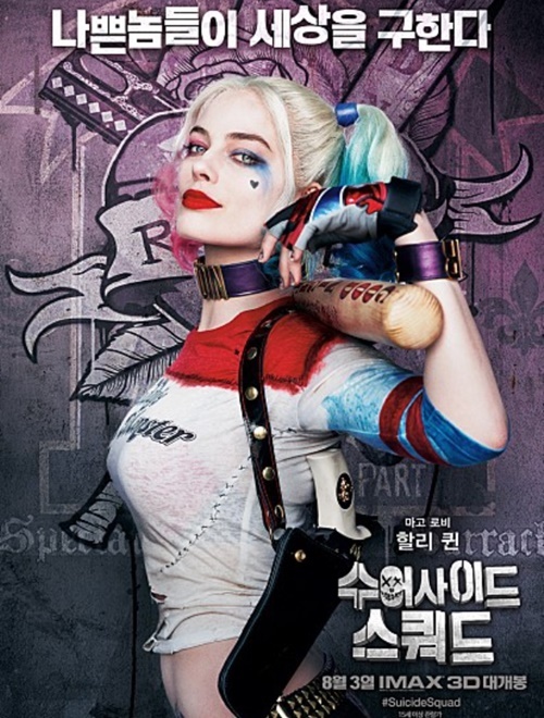 수어사이드 스쿼드1.jpg