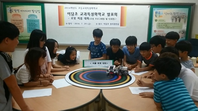 ▲ 20160729_특성화학교 로봇 씨름