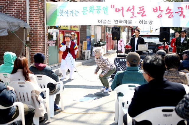 ▲ 어설픈연극마을 장터공연