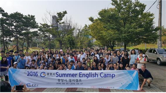 ▲ 광양시 영어캠프