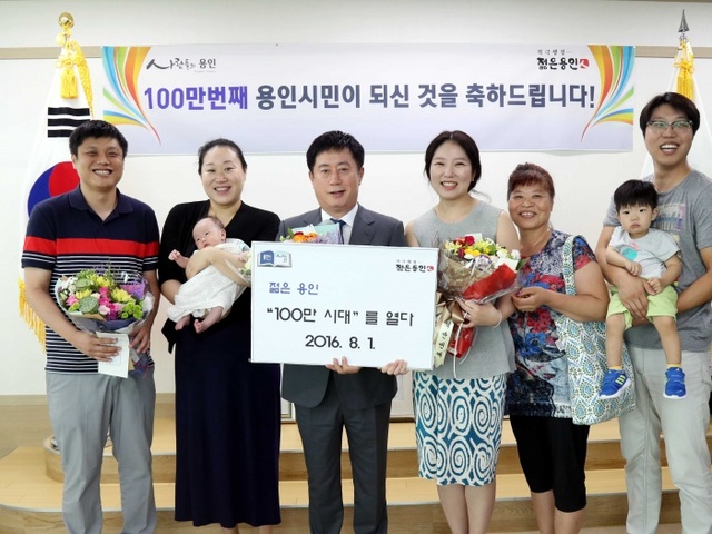 ▲ (8-1)100만번째 용인시민
