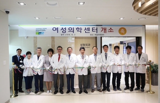 ▲ 사본 -1. 여성의학센터 개소식