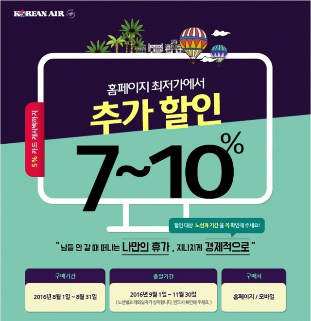 ▲ 얼리버드 이벤트 이미지