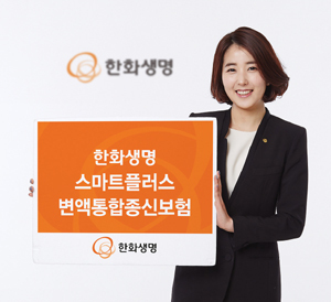▲ 한화생명
