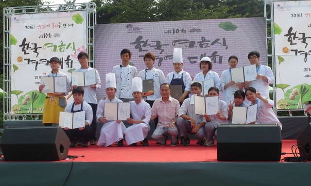 ▲ 시흥,제10회한국연음식경진대회