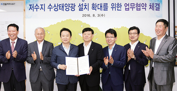 ▲ 저수지 수상태양광 설치 MOU(남경필지사,이상무사장)