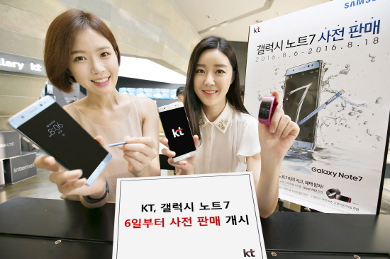 ▲ KT 홍보 모델들이 6일부터 시작되는 갤럭시노트7 사전 판매 개시를 소개하고 있다.