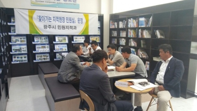 ▲ 광주시, 찾아가는 지적현장 민원실 운영2