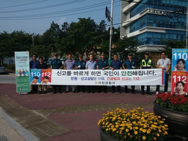 ▲ 이천경찰서가 증일사거리 일대에서 아침 출근길 시민들을 대상으로 올바른 112신고문화 정착을 위한 캠페인을 벌이고 있다.(사진=이천경찰서)