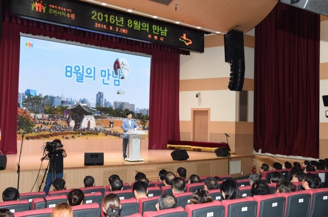 ▲ 염태영 수원시장 8월의 만남