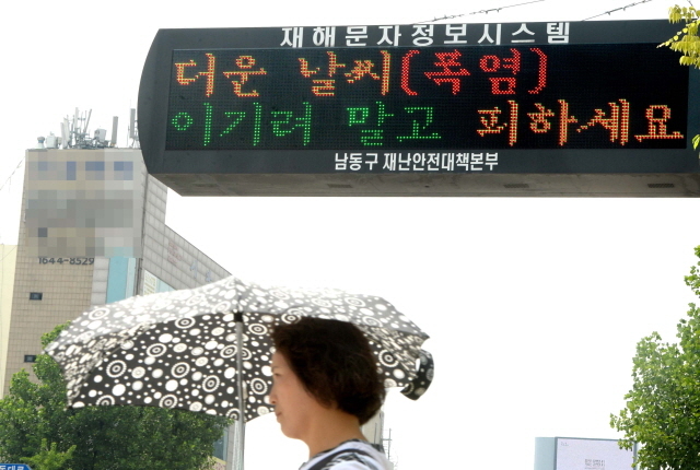 크기변환_20160804 인천 폭염주의보 재난 전광판JYJ_9071.jpg