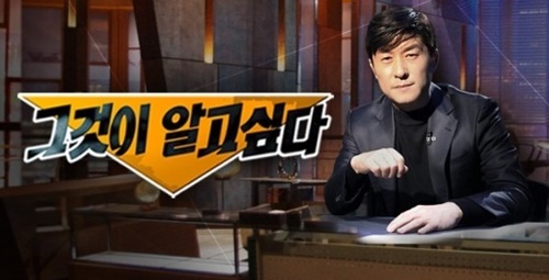 그것이 알고싶다1.jpg