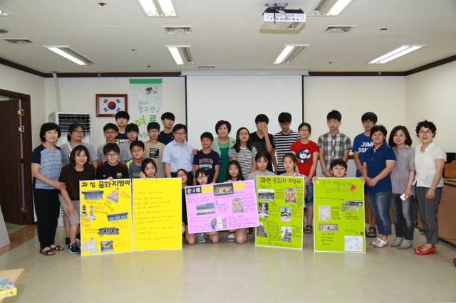 ▲ 과천) 청소년 자원봉사학교 문화지킴이 활동