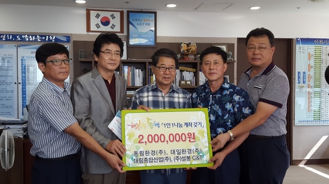 ▲ 이천시 관내에서 환경사업을 하고 있는 대표자들이 조병돈 시장(가운데)에게 행복한 동행에 성금을 전달하고 있다.(사진=이천시)