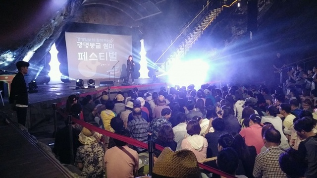 ▲ 경기일보가 주최ㆍ주관하고 경기도와 광명시, 경기관광공사가 후원한 ‘광명동굴 Summer Festival'이 지난달 30, 31일 지난 6, 7일 4일간 광명동굴 예술의전당과 야외무대에서 펼쳐졌다. 김용주기자