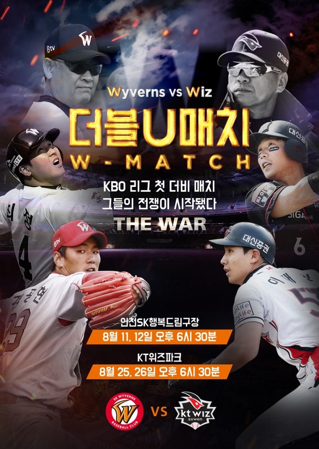 ▲ W-Match포스터(0)
