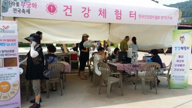 ▲ 무궁화축제 사진2