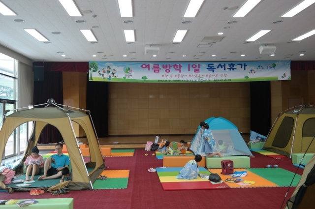 ▲ 의왕시 중앙도서관 1일휴가
