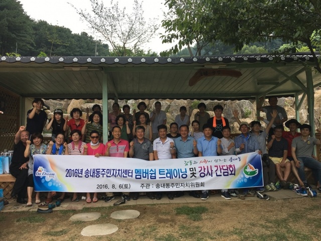 ▲ 7-1. 송내동 주민자치센터 멤버십 트레이닝 및 강사간담회_송내동....