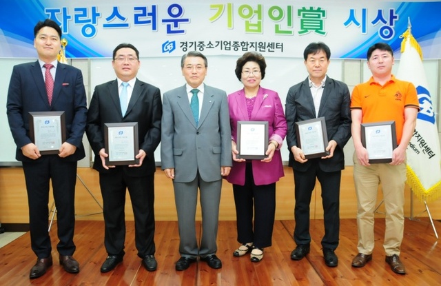 ▲ 자랑스러운기업인상