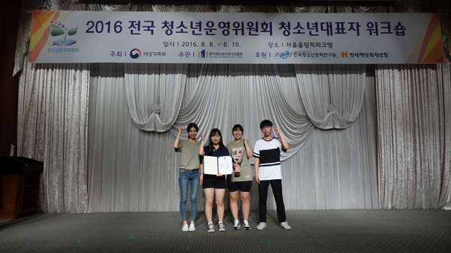 ▲ 과천)청운위 여성가족부장관상 수상
