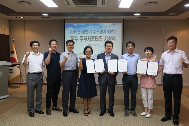 ▲ 우수주부서포터즈시상