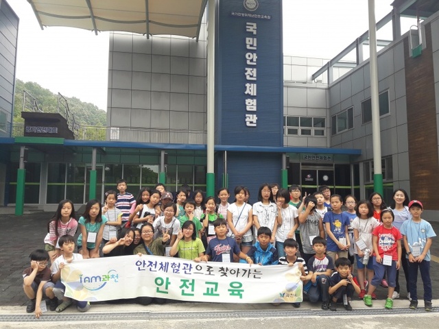 ▲ 과천)안전체험관으로 찾아가는 안전교실
